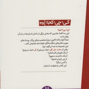محمدعلی کلی نشر نردبان
