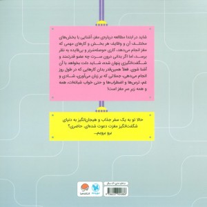 عاشق مغزت باش