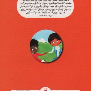 من توام تو منی