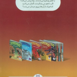 اسپینوسوروس یا تری سراتوپس