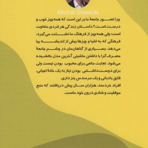 هدف گذاری قدم به قدم