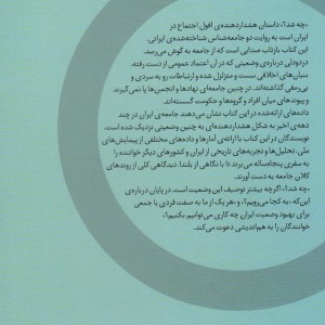 چه شد؟ - عبدالمحمد کاظمی پور، محسن گودرزی