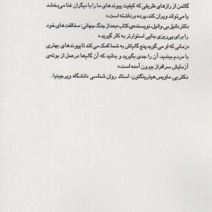 کتاب درمان و به سازی رابطه ها 1
