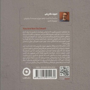توهم نبوغ