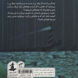 پیش به سوی دریا