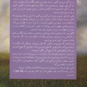 پیامی از ماورا