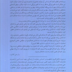 ذهنیت برنده
