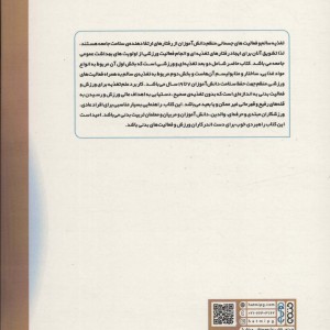 تغذیه ورزشی دانش آموزان