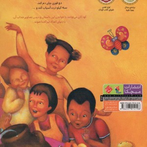 یک دقیقه صبر کن