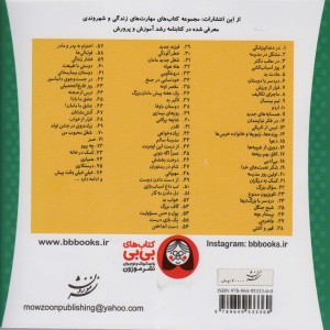 مشکل در مدرسه