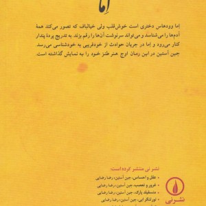 اما نشر نی