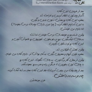 چرا نمی ذاری بچه ات درس بخونه