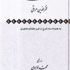 لمعات