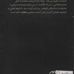 فریدریش دورنمات