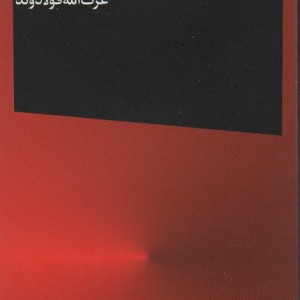 فریدریش دورنمات