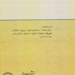 تیموریان