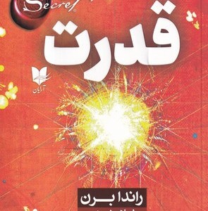 قدرت نشر آرایان