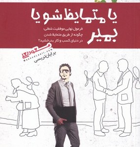 کتاب یا متمایز
