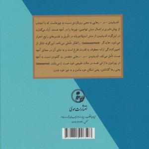 شعر زبان و اندیشه رهایی