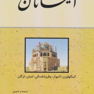 ایلخانان