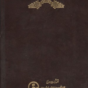 گاه ناچیزی مرگ
