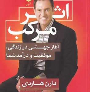 اثر مرکب نشر آرایان