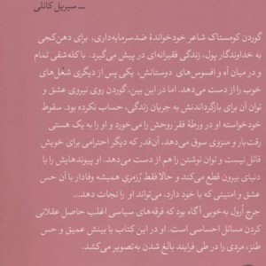 زنده باد گل های آپارتمانی