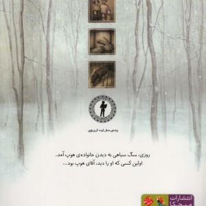 سگ سیاه