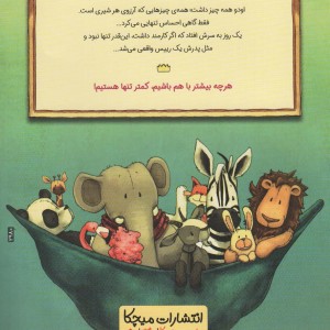 اودو