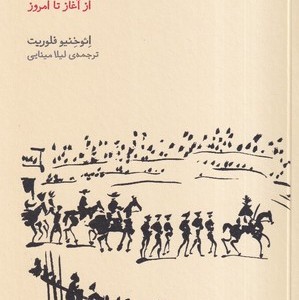 شعر اسپانیا 2 زبانه