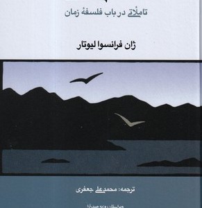 کتاب نا انسانی