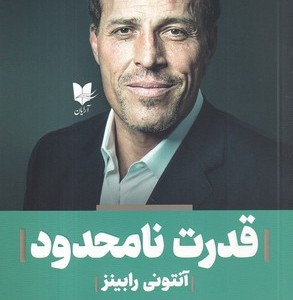 قدرت نامحدود نشر آرایان