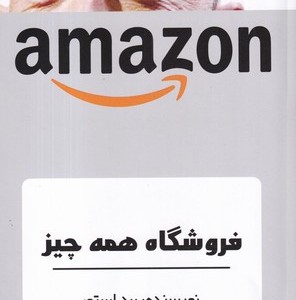 فروشگاه همه چیز نشر منوچهری