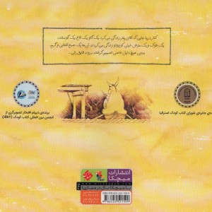 چه کسی قایق را غرق کرد