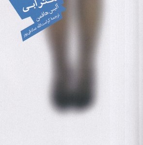 دفتر آبی