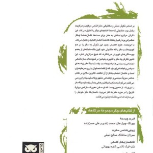 با مغزمان چه باید بکنیم