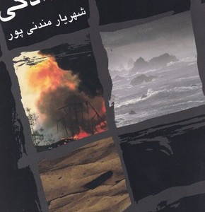 دل دلدادگی 2 جلدی