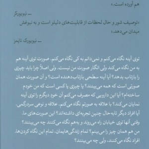 سکوت نشر وال