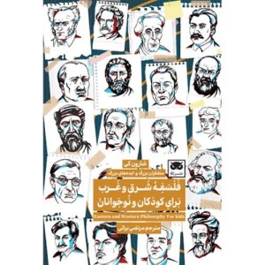 کتاب فلسفه رمان
