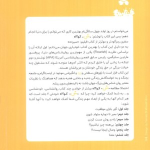 کتاب ش کو؟
