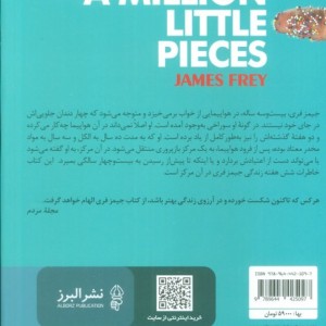 یک میلیون تکه کوچک