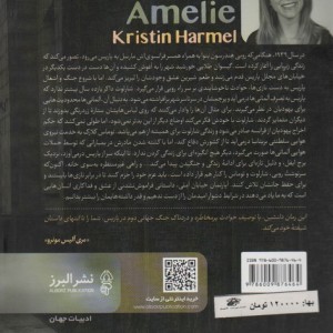 آپارتمان خیابان املی