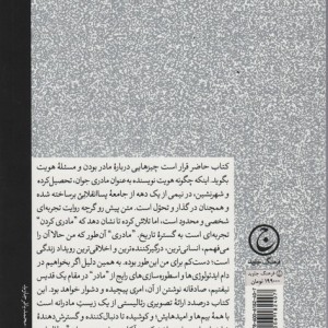 کتاب خط آبی کمرنگ