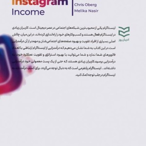 درآمدزایی در اینستاگرام