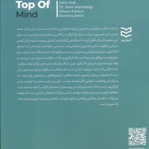 اولویت برتر