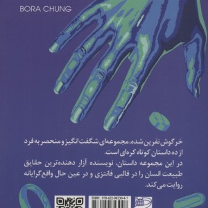خرگوش نفرین شده