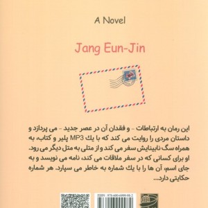 هیچ کس نامه نمی نویسد