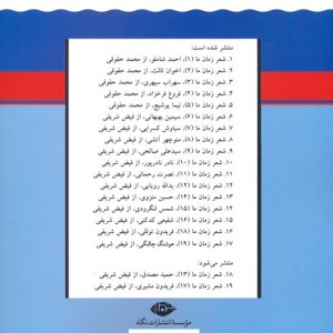 هوشنگ چالنگی