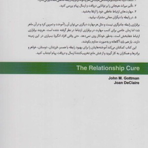 بهبود رابطه