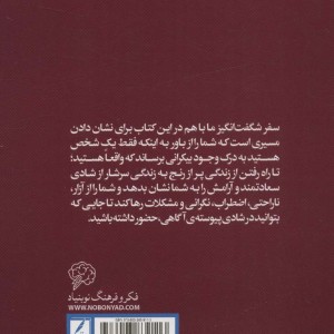 رسالت 1 زن جادوگر